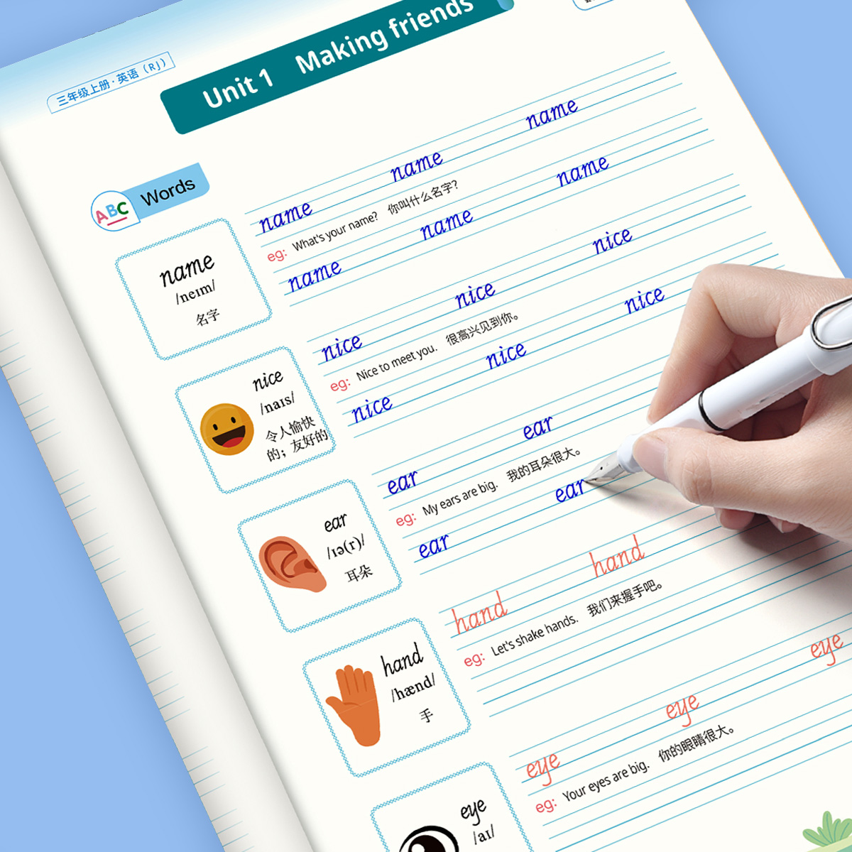 2025新小学生人教版英语同步字帖