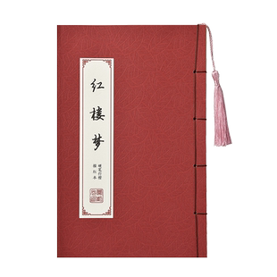 红楼梦字帖楷书正楷练字成人成年诗词选练习硬笔书法钢笔描红练字帖男生女生漂亮字体大气大学生大人高中生初中生临慕写字帖练字本