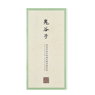 鬼谷子楷书描临本练字帖田英章硬笔楷书字体小学生初高中学生成人大学生初学者硬笔钢笔练字本三十六计大学中庸国学经典练字本