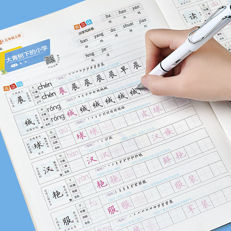 正楷描红字帖练字儿童硬笔书法生字表识字表笔顺笔画楷书写字帖练习