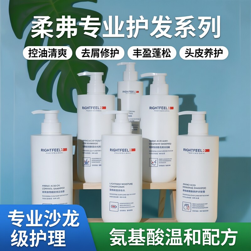 柔弗洗发水实体店正品柔佛控油去屑健发丰盈蓬松头皮修美发沙龙
