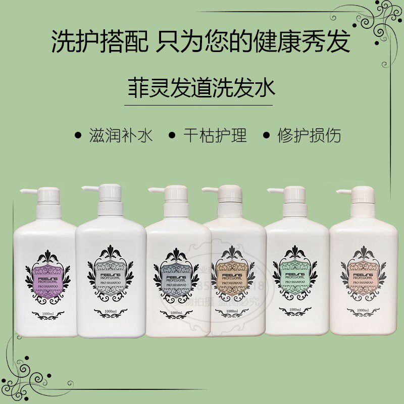 日本进口菲灵海草保湿洗发水茶树去屑银杏发道护发素洗发水