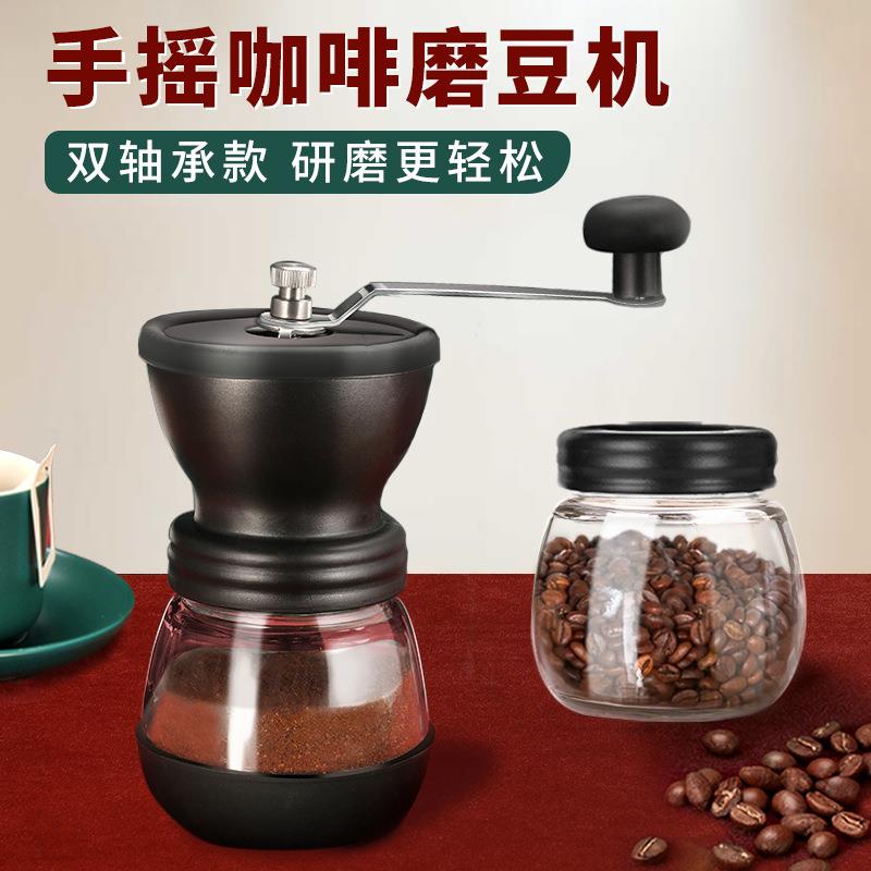 手磨咖啡机咖啡豆研磨机手摇磨豆机双轴承省力手动磨粉器陶瓷磨芯