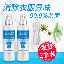 Clothes remove smell, spray clothes, remove odor, deodorize, sterilize clothes, remove smoke, taste hot pot, taste fabrics, eliminate germicidal agents.