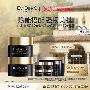 520礼物 护肤礼盒 EviDenS 伊菲丹光采紧致组合 Beauté