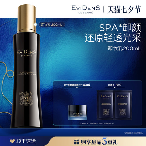 SPA柔滑净颜 绽放轻透光采
