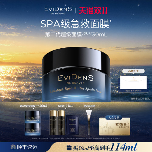 【礼赠专属】EviDenS de Beauté伊菲丹护肤套装紧致抗皱礼盒