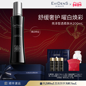 新年礼物 EviDenS Beauté 伊菲丹亮泽皙透柔肤精华水200mL