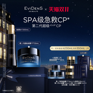 EviDenSdeBeauté伊菲丹第二代超级JOUR 蜂狂双11