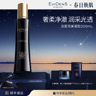 伊菲丹洁面泡沫凝胶200mL EviDenSdeBeauté 官方正品