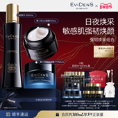 新年礼物 EviDenS Beauté 伊菲丹第二代强韧焕采护肤组合