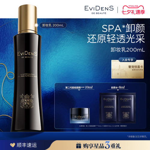SPA柔滑净颜 绽放轻透光采