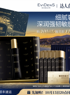 【胡可直播间】EviDenSdeBeauté伊菲丹胶原水200mL