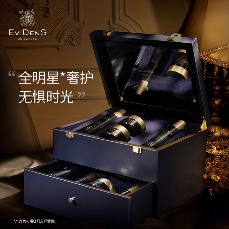 【会员奢宠限定】EviDenS de Beauté 伊菲丹奢宠御龄礼盒