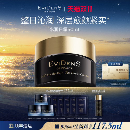 伊菲丹水润日霜紧致抗皱