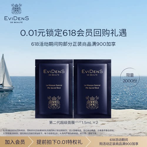 会员1元预定2件礼