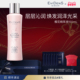 伊菲丹樱花保湿 精萃液150mL Beauté 新年礼物 EviDenS