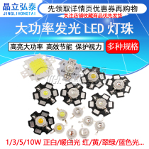 High power, high brightness, 1w3w5w, small LED, white, warm, red, yellow, green, blue