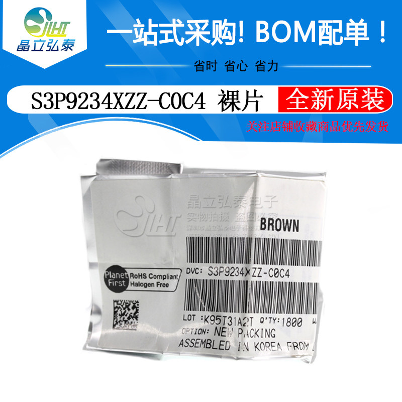 S3P9234XZZ-C0C4 全新原装单片机MCU  裸片 一包1800/PCS|ruв категории Цифровые аксессуары, рынок электронных компонентов, IC интегральная схема/мотор, IC интегральная схема - от Buy2taobao.com для оказания профессиональной услуги покупки агента Taobao