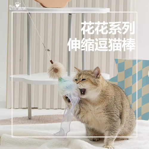爪迷逗猫棒可伸缩长杆