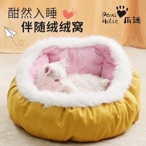 爪迷深度睡眠猫窝冬季保暖毛绒