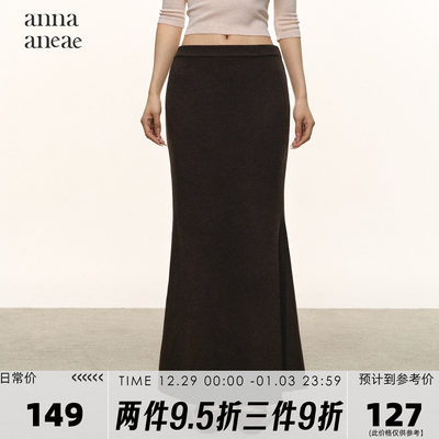 ae棕色针织包臀鱼尾裙女