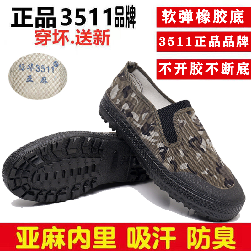 回力际华3511解放鞋春夏男女户外劳动工装鞋工地鞋低帮耐磨防滑劳