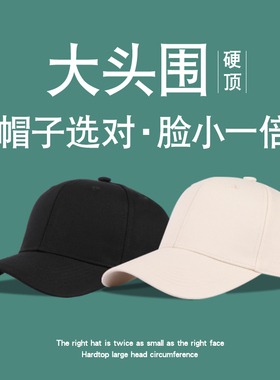 大脸显瘦大头围帽子加大号宽帽檐