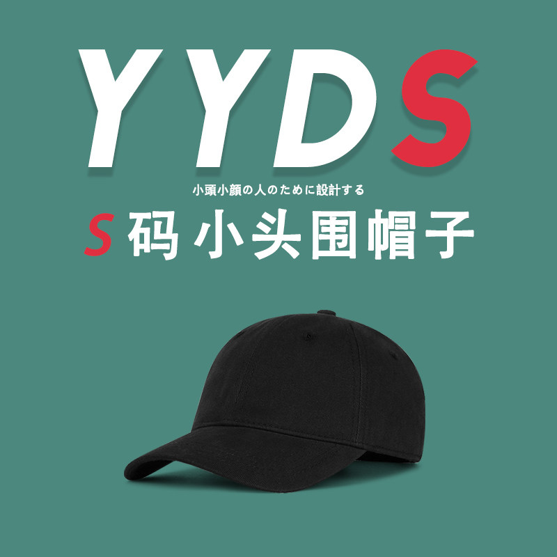 春秋韩版软顶小码ins帽子