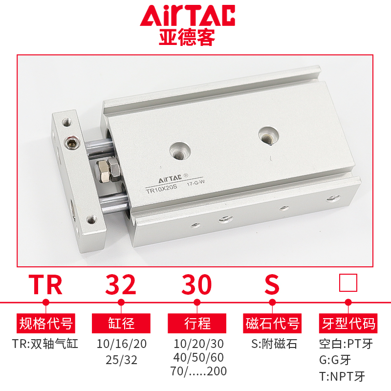 原装亚德客气动双轴双杆气缸CXSM汽缸TR25/32*10X20X25X30/40X50s