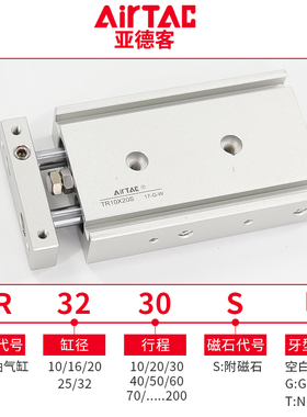 亚德客双轴双杆气缸TR6/10/16/20X10*20X25X30X40X50X75S代替CXSM