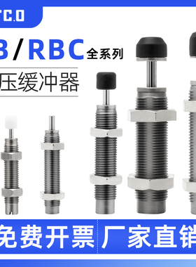 油压缓冲器RB/RBC/0604/0805/0806/1006/1007/1210/1412//S