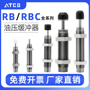 油压缓冲器RB 1006 1412 0806 1210 0805 0604 RBC 1007