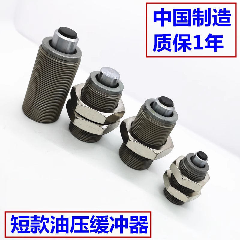 标准短型油压缓冲器浙江温州