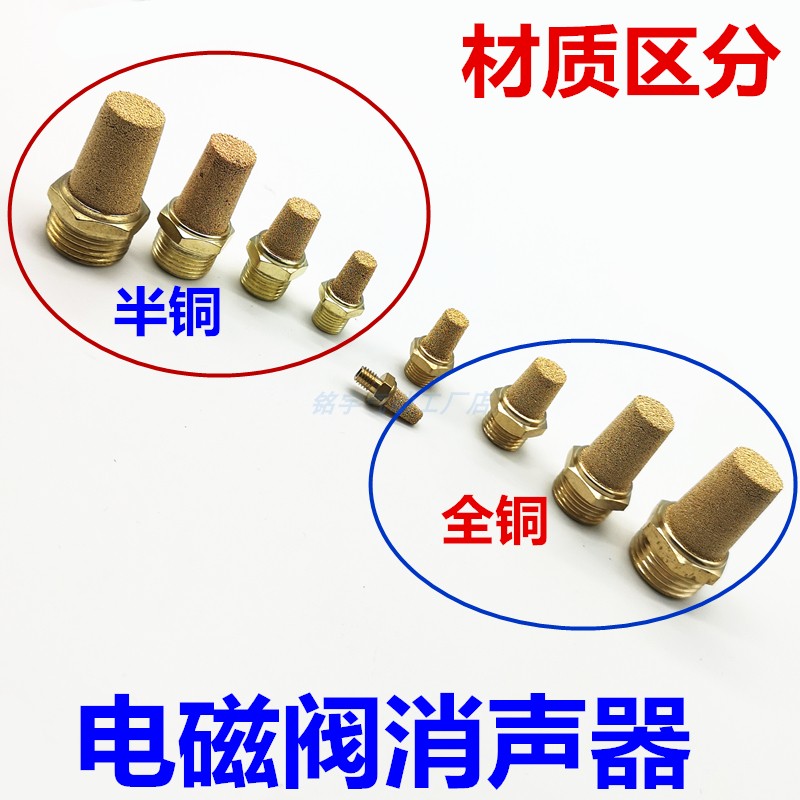 ATC.0浙江温州铜消声器