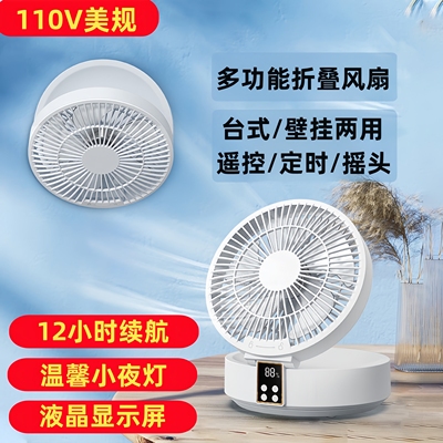 出口110V电风扇桌面台式宿舍摇头USB充电遥控美国台湾香港英规