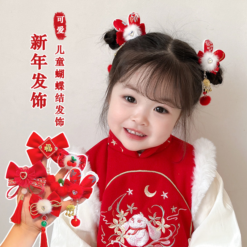 中国风新年头饰儿童过年发饰女童流苏蝴蝶结拜年发卡宝宝喜庆发夹