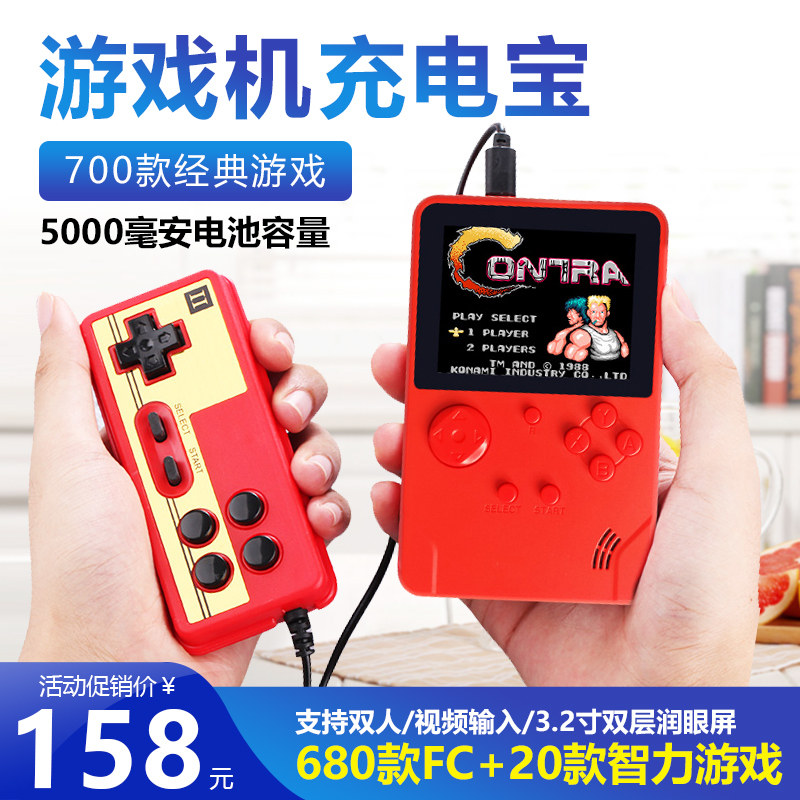 酷孩游戏机充电宝二合一5000毫安智力卡掌上迷你怀旧个性抖音网红games 苹果安卓通用移动电源|msdalam kategori permainan video/Fitting/permainan/Raiders, permainan pegang tangan - dari Buy2taobao.com untuk memberikan perkhidmatan ejen Taobao profesional membeli