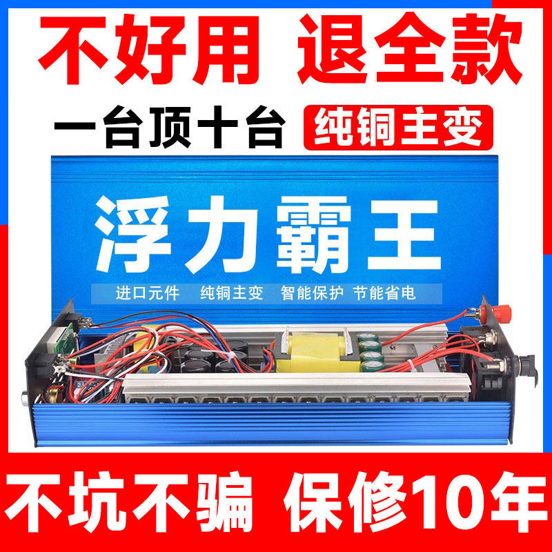 2026新款强大浮力吸王大功率逆变升压器机头进口大管12V转换器嚣