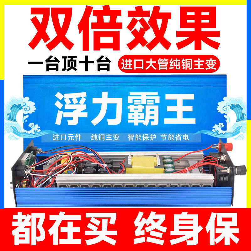 2026浮力吸王大功率逆变升压器12V机头进口大管电源子瓶转换器嚣