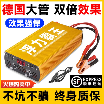 正品浮力吸王大功率逆变升压器机头进口大管12V电源子瓶转换器嚣