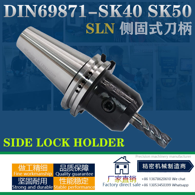 JT40DIN69871A-SK40 50-SLN6 8 10 12 16 20 25 32 40侧固式刀柄