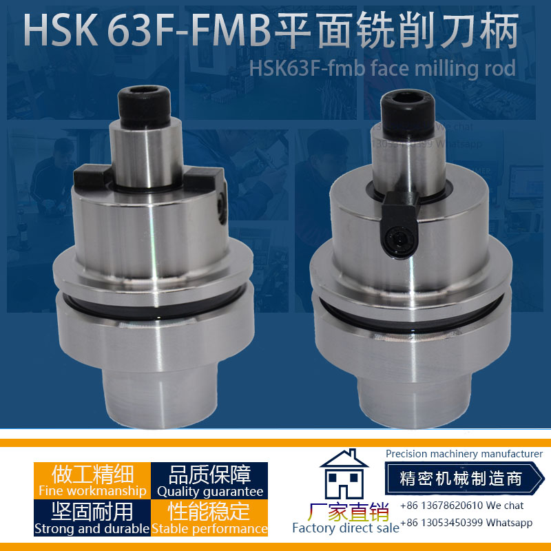 HSK63F-FMB22-50 HSK63F-FMB22-100平面铣刀柄 木工机床刀柄