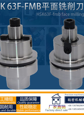 HSK63F-FMB22-50 HSK63F-FMB22-100平面铣刀柄 木工机床刀柄