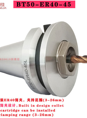 BT50-ER40-45超短内藏式行程受限刀柄i.