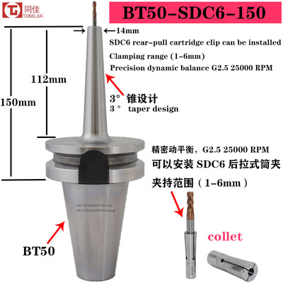 BT50-SDC6 8 12-100 150 200高转速后拉式深腔刀柄 刀头刀把