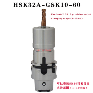 HSK32A-GSK10-60高速精密刀柄