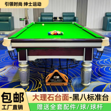 乔氏台球桌标准型家用商用台球案子中式黑八高端会所钢库青石板台