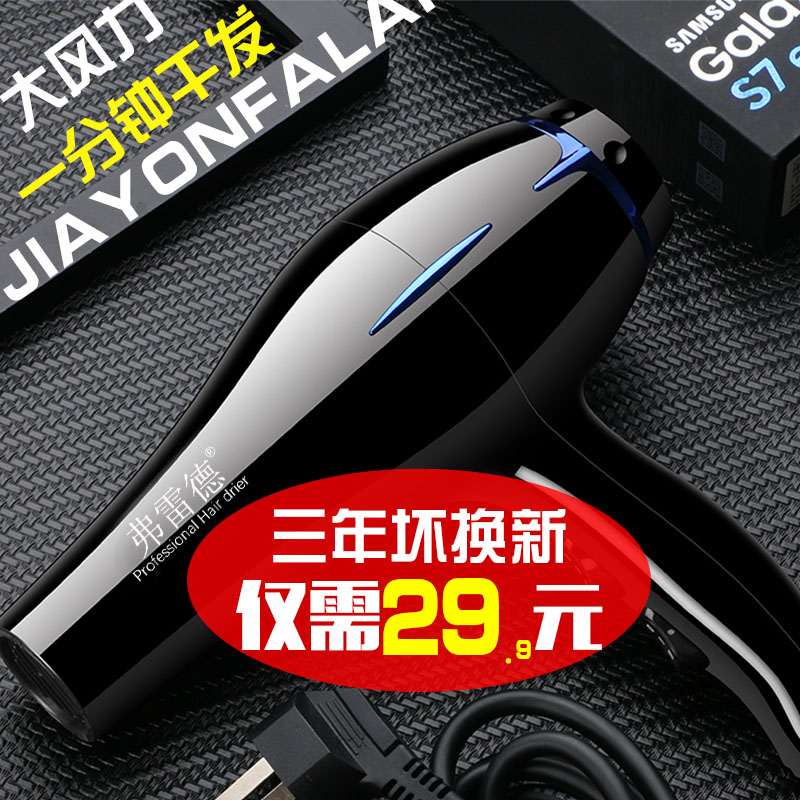 电吹风机家用大功率宿舍学生用网红大风力冷热风筒负离子护发静音