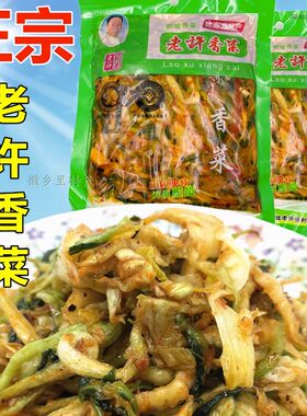 老许芜湖特产荻港香菜